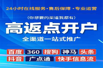 竞价推广开户费用解析：案例对比选最佳投资方案